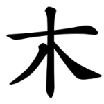 ¿Qué es un logograma?